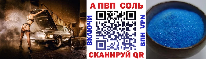 купить   Новокубанск  Alpha PVP мука 