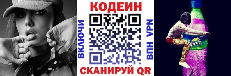 Кодеиновый сироп Lean Purple Drank KRAKEN как зайти Новокубанск