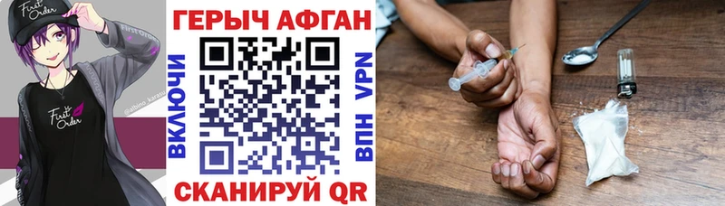 наркошоп kraken зеркало Героин Heroin Новокубанск