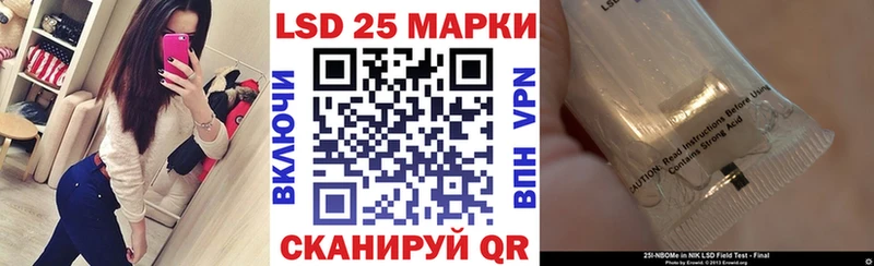 Марки 25I-NBOMe 1500мкг  Новокубанск 